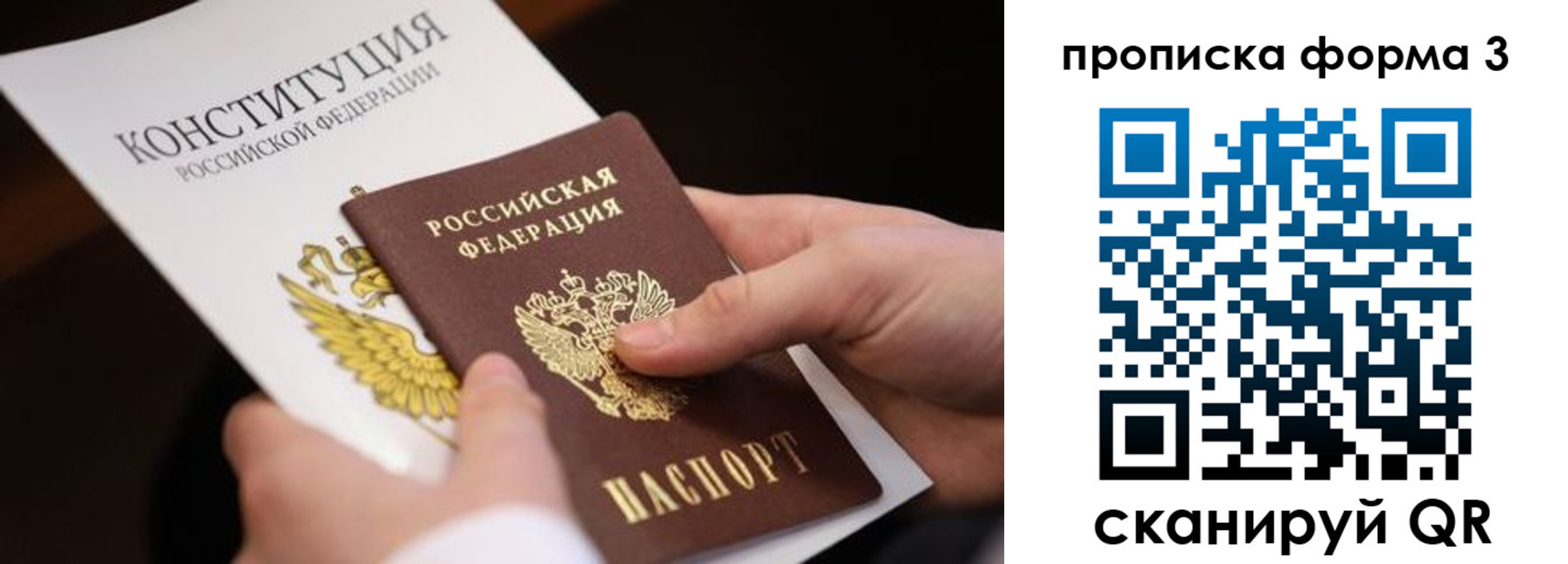 прописка 2025 в Кизляре