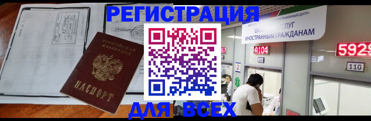 прописка в квартире в Кизляре