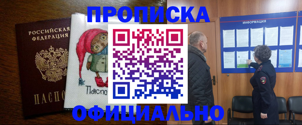 временная регистрация купить в Кизляре