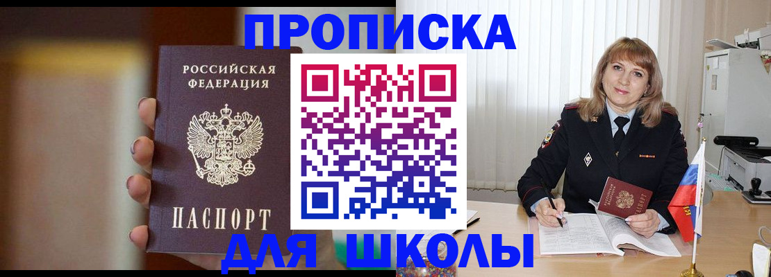 регистрация для дет. сада в Кизляре