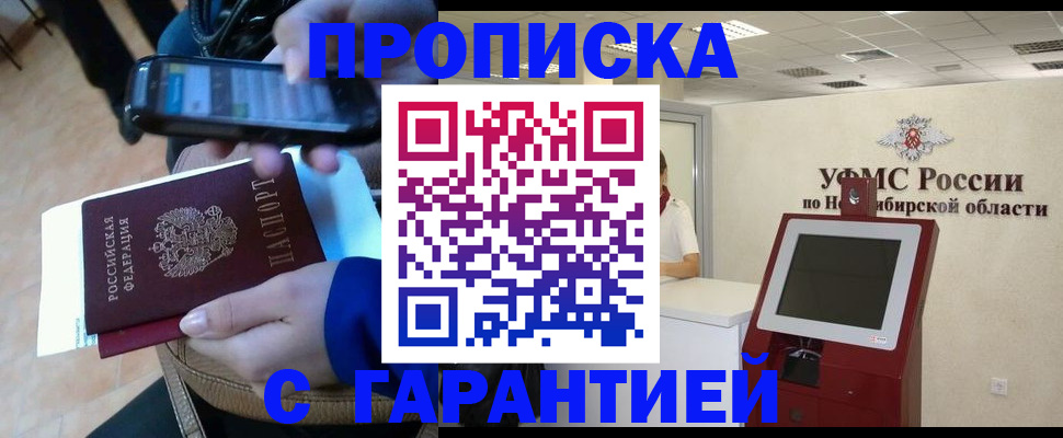 прописка ребенка в Кизляре