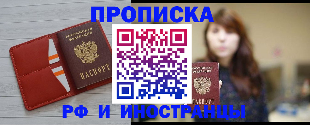 временная регистрация поиск в Кизляре