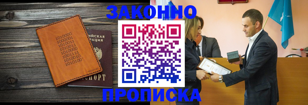 миграционный учет в Кизляре